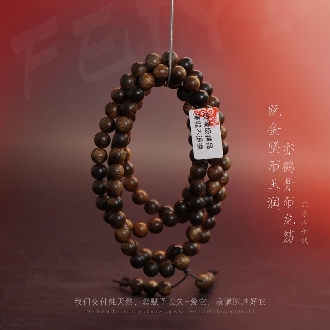 D18柬埔寨菩萨奇楠蚁沉虎斑纹多圈8.3mm-42.4g-NJ121900501148-10