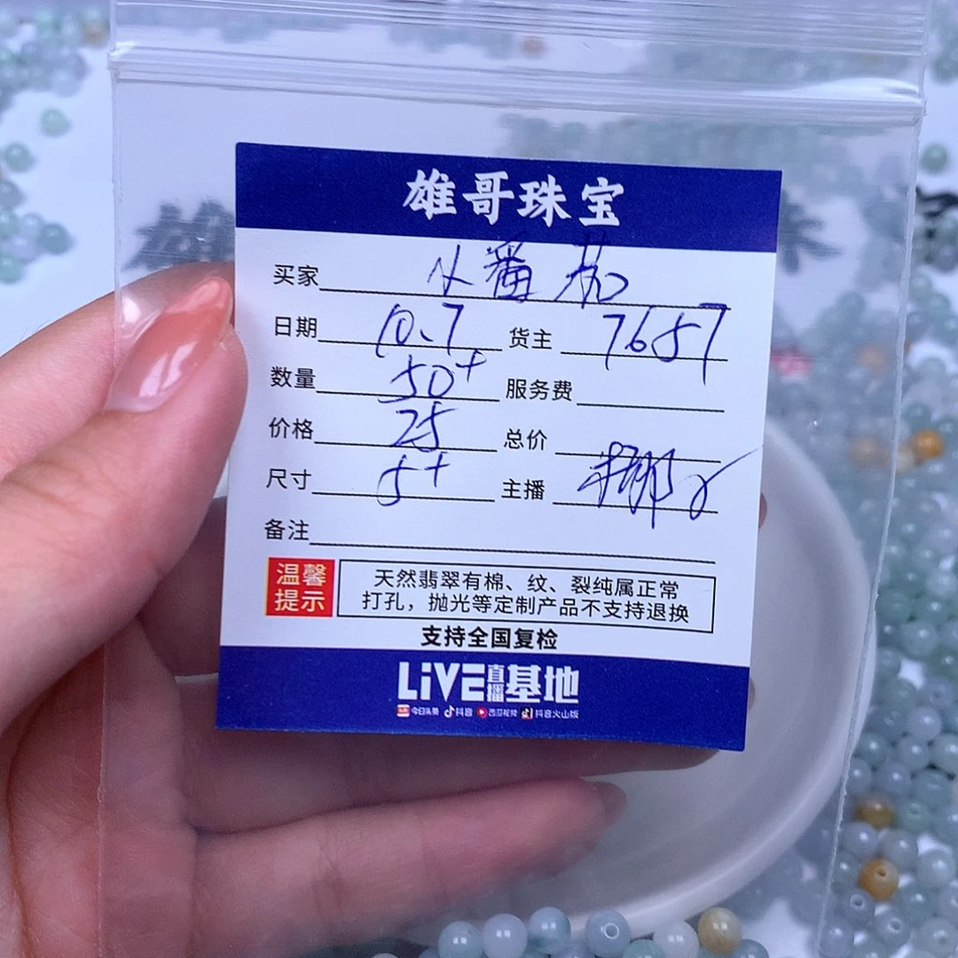 小***茄翡翠散珠翡翠散珠