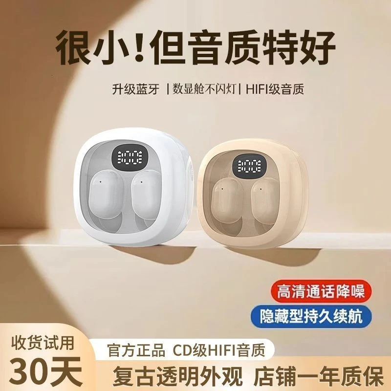 【柏林之声】2025新款迷你蓝牙耳机无线降噪隐形小巧睡眠觉无痛佩戴