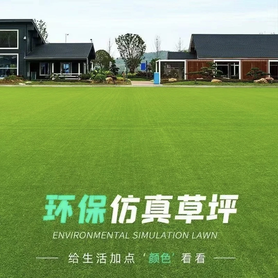 仿真草坪定制链接专用根据用途选择草皮草坪地垫