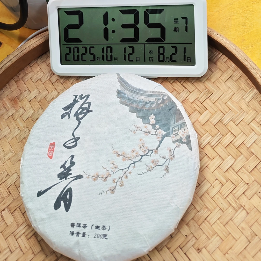 2021年春【梅子箐·生茶·古树·1提】普洱紧压饼茶-10月12日【08】