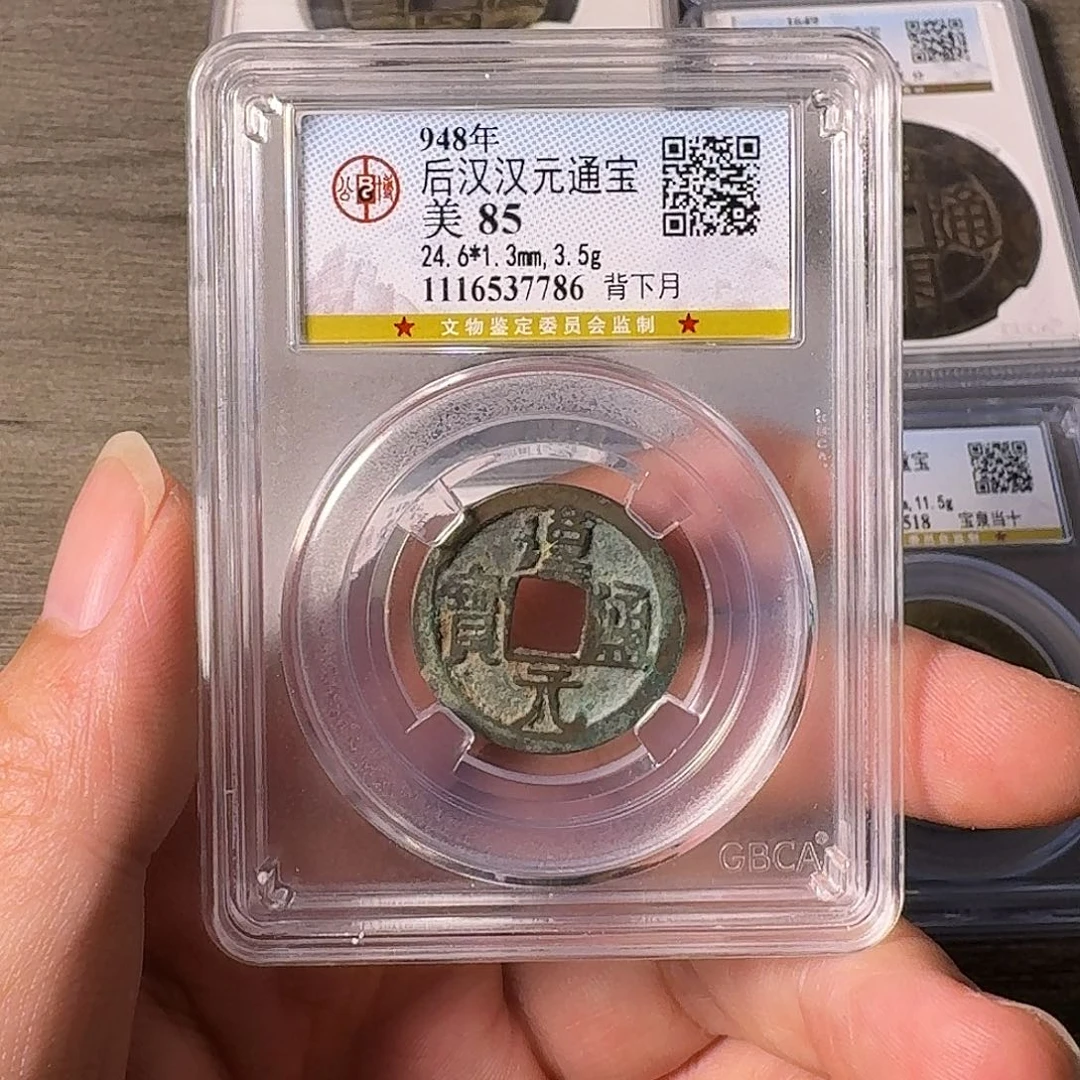 铜A闻博文化汉元通宝