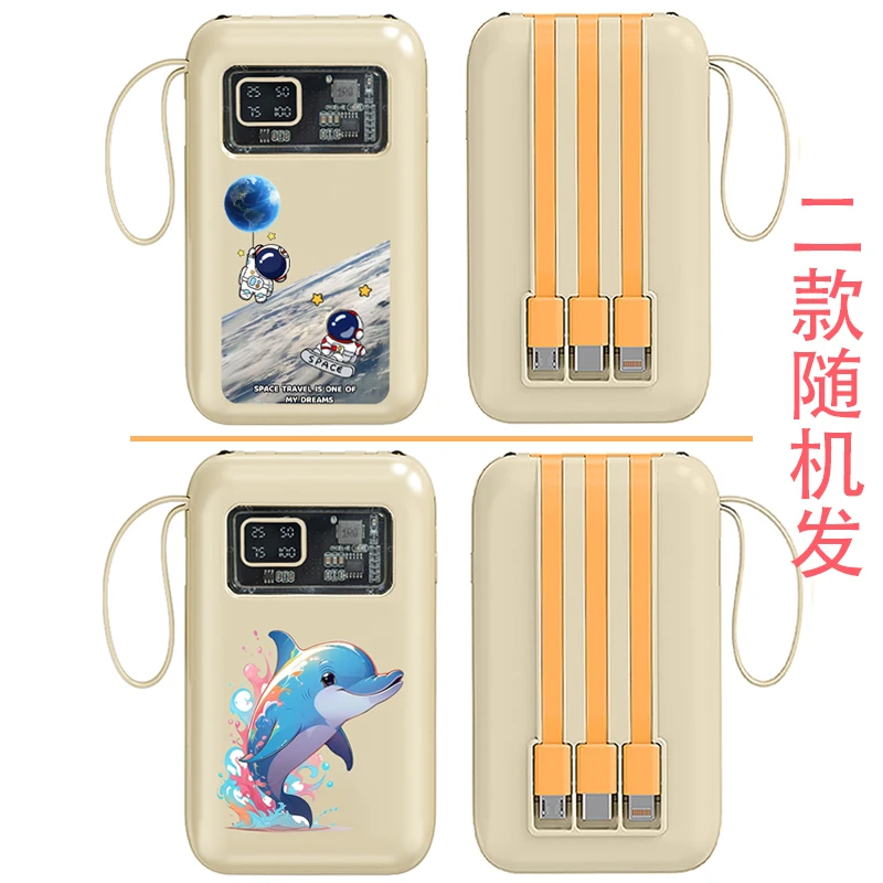 创意 新款 小体积 大容量 便携 充电宝 自带3线 20000M 手机通用