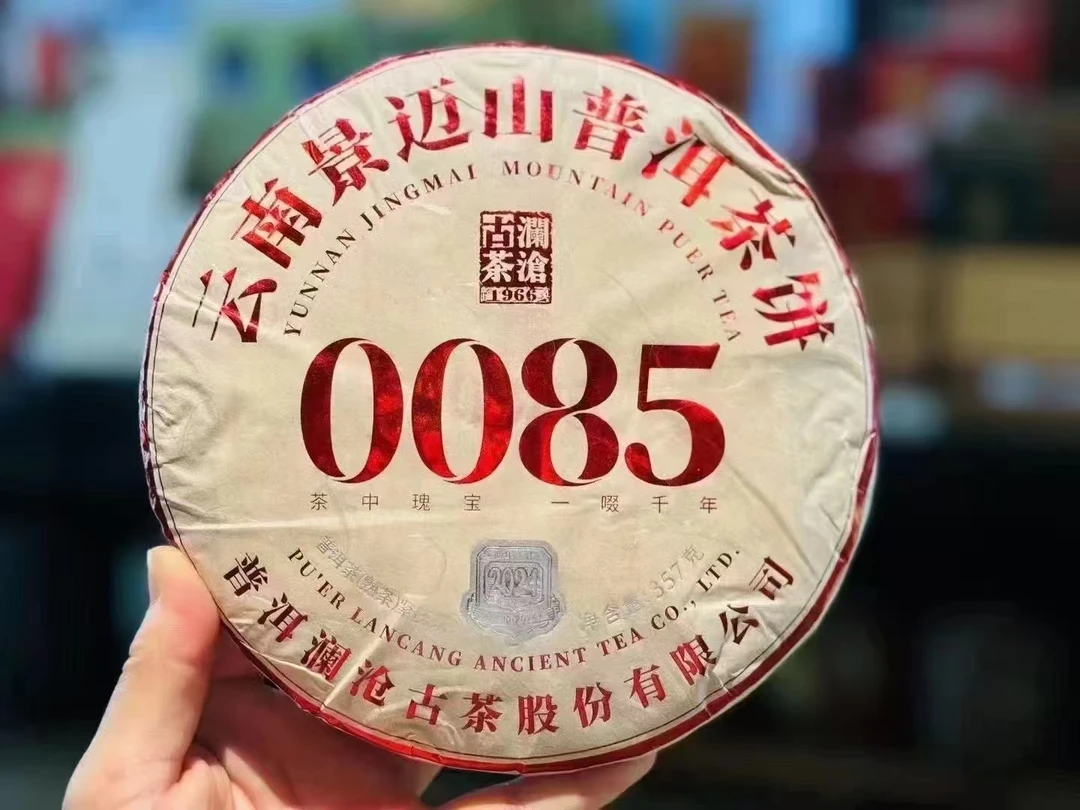 老金的茶 2024年0085熟茶（顺丰发货）
