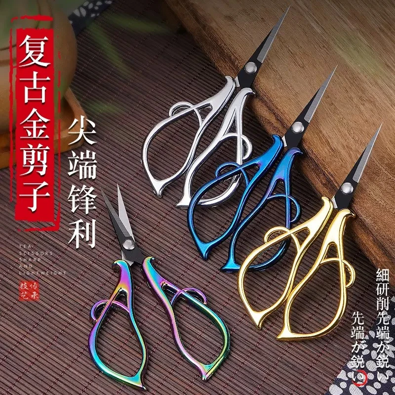 【枫叶复古剪】十字绣家用绣花剪 刺绣复古剪十字绣刺绣专用