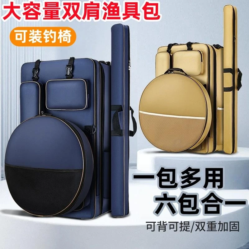 钓鱼装备收纳包双肩便携式大容量双肩背渔具包户外野钓工具折叠椅