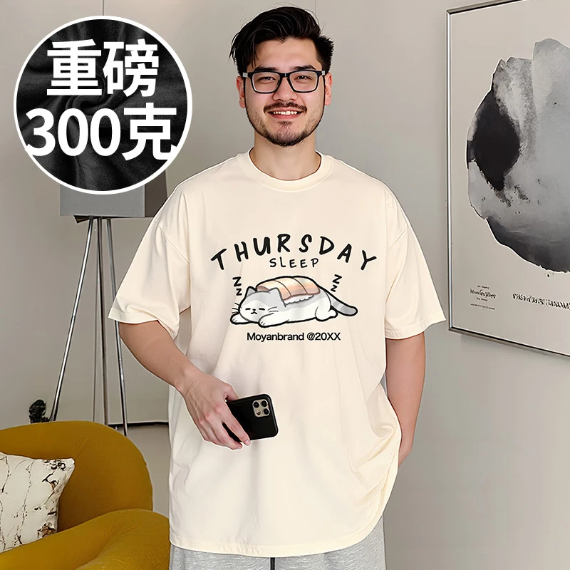2025新款白色打底衫300斤特大码男装T恤胖子短袖重磅情侣半袖夏季