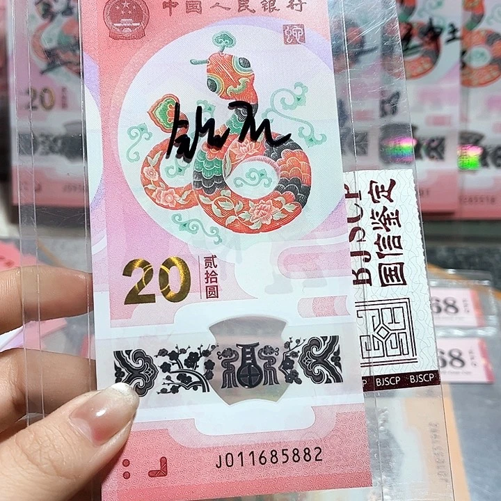 塑料011685882。。。。满号 无347