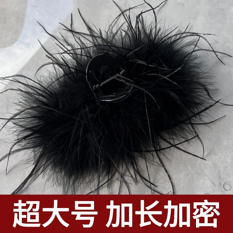 YIZUN·CHOMEL超长加密鸵鸟羽毛抓夹中小号高级感夹子后脑勺半扎发