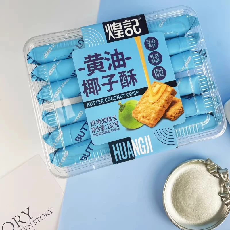 煌记黄油椰子酥180g盒装黄油咸蛋酥饼干糕点心办公室女生解馋零食