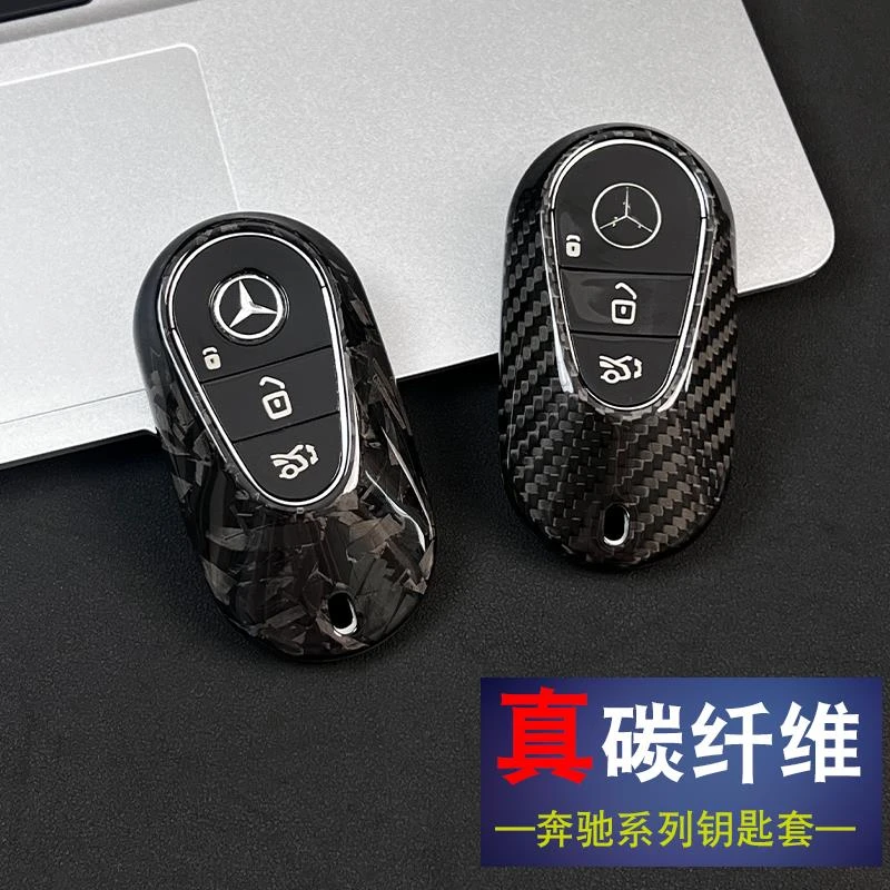 适配奔驰迈巴赫S480 580 680匙包E300l壳C260l GLC碳纤维车钥匙套