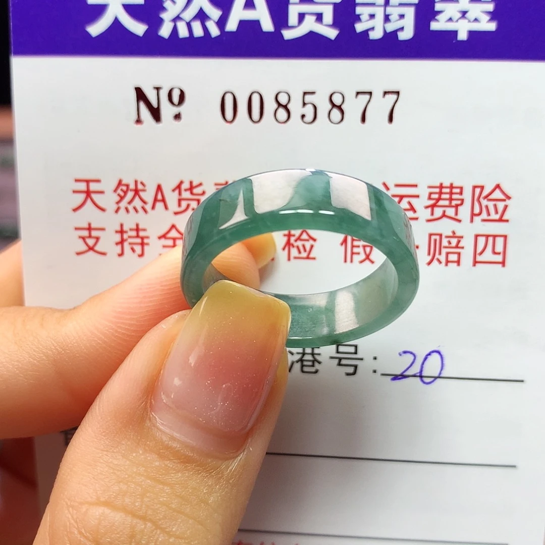 翡翠戒指未镶嵌ka pai
