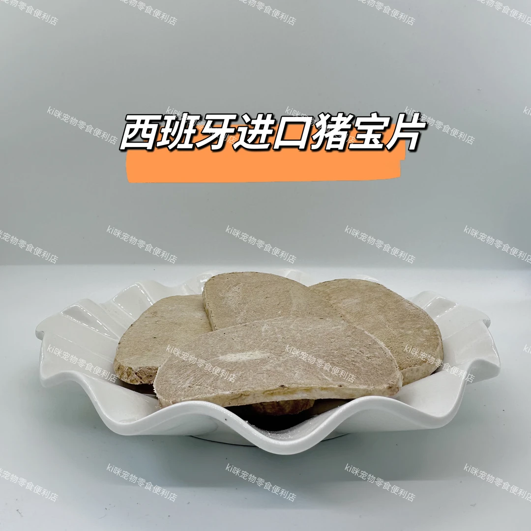 ki咪家西班牙进口猪宝片是毛孩子的加油站美容院