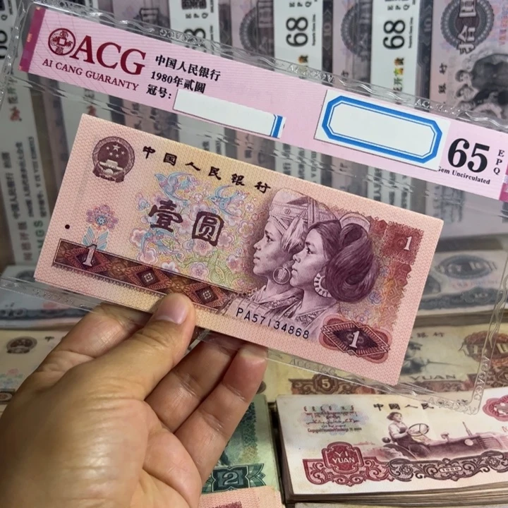801红金龙退市钱币全新10张