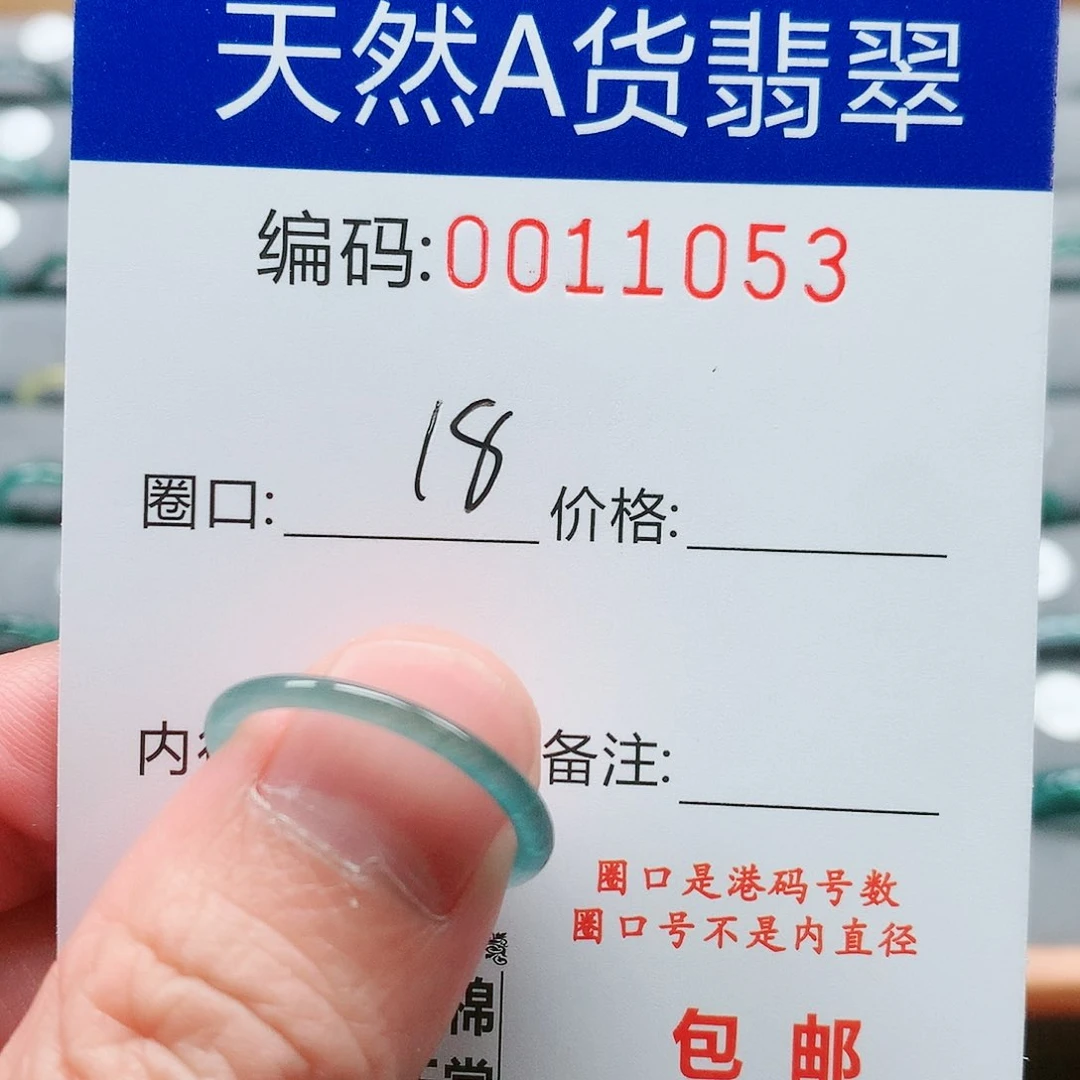 【闪购商品】翡翠戒指未镶嵌速***鱼戒圈