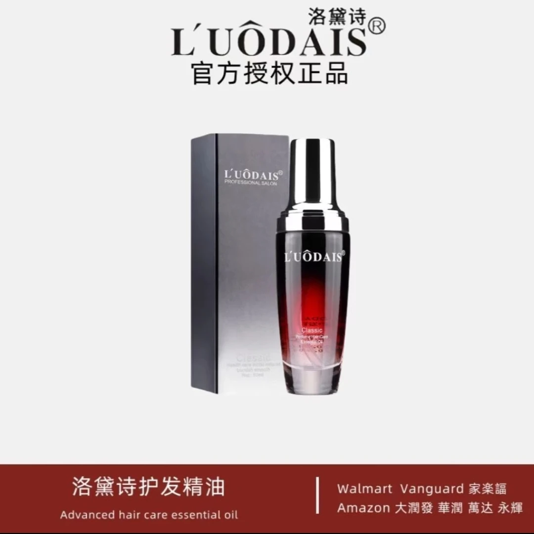 【主播福利】滋润养护香氛护发精油留香滋养60ml