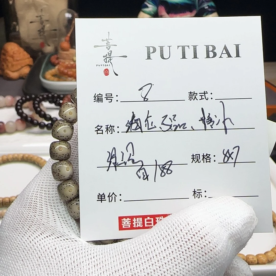 手串星月菩提星月