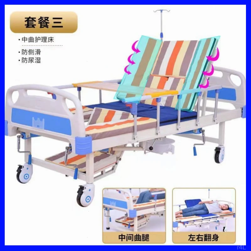 护理床家用瘫痪升降翻身医院医疗床老人护理床单双摇床床单摇病床