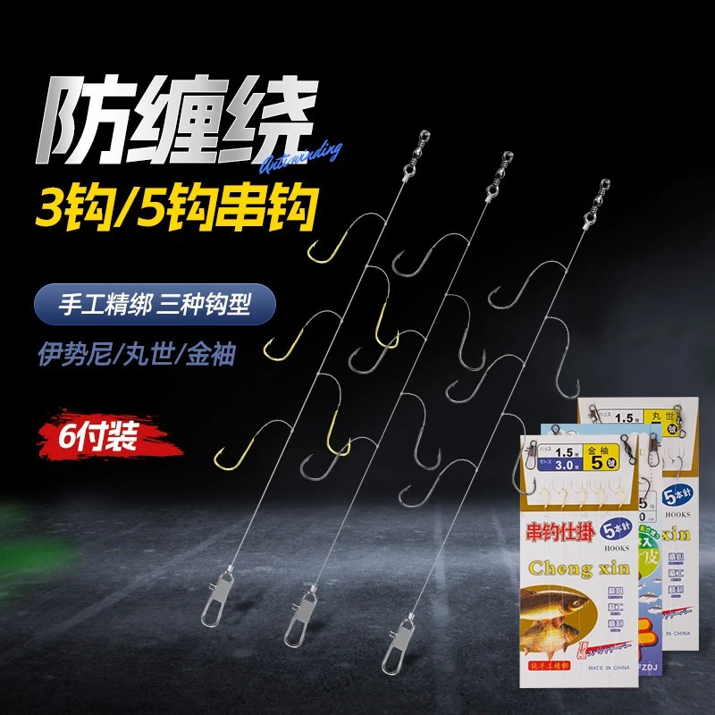 防缠绕串钩钓组三钩五钩黄辣丁翘嘴鲫鱼金袖丸世高碳钢纯手工串钩