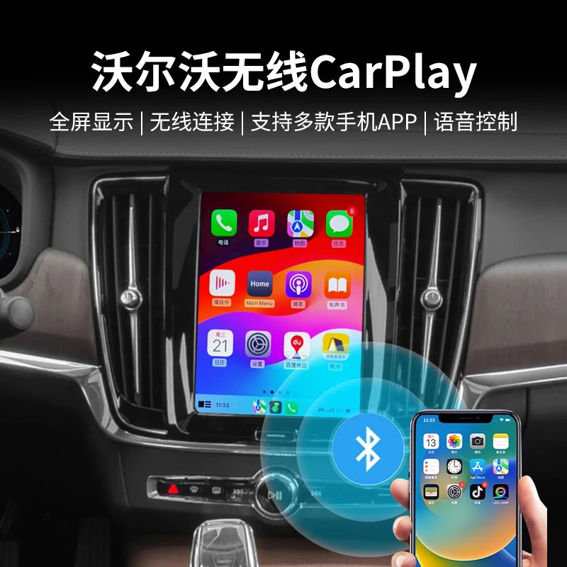 沃尔沃S90XC60XC90S60V90V6040无线carplay手机互联投屏hicar模块