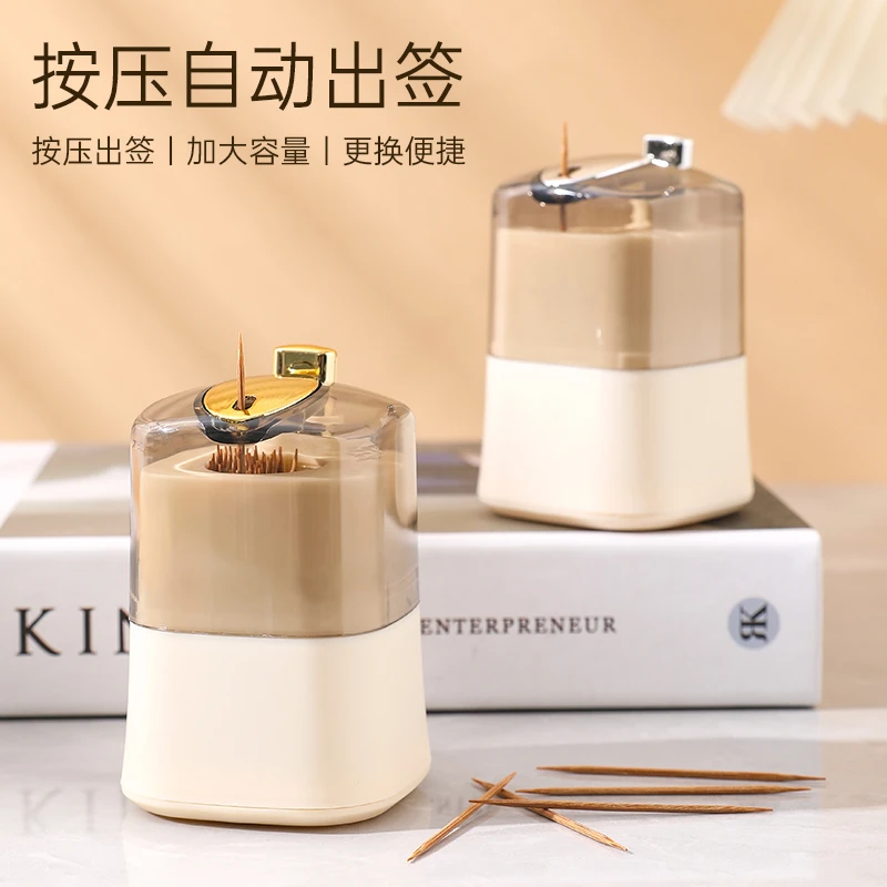 北欧式按压式自动牙签盒创意自动弹出餐厅个性牙签筒家用式牙签罐