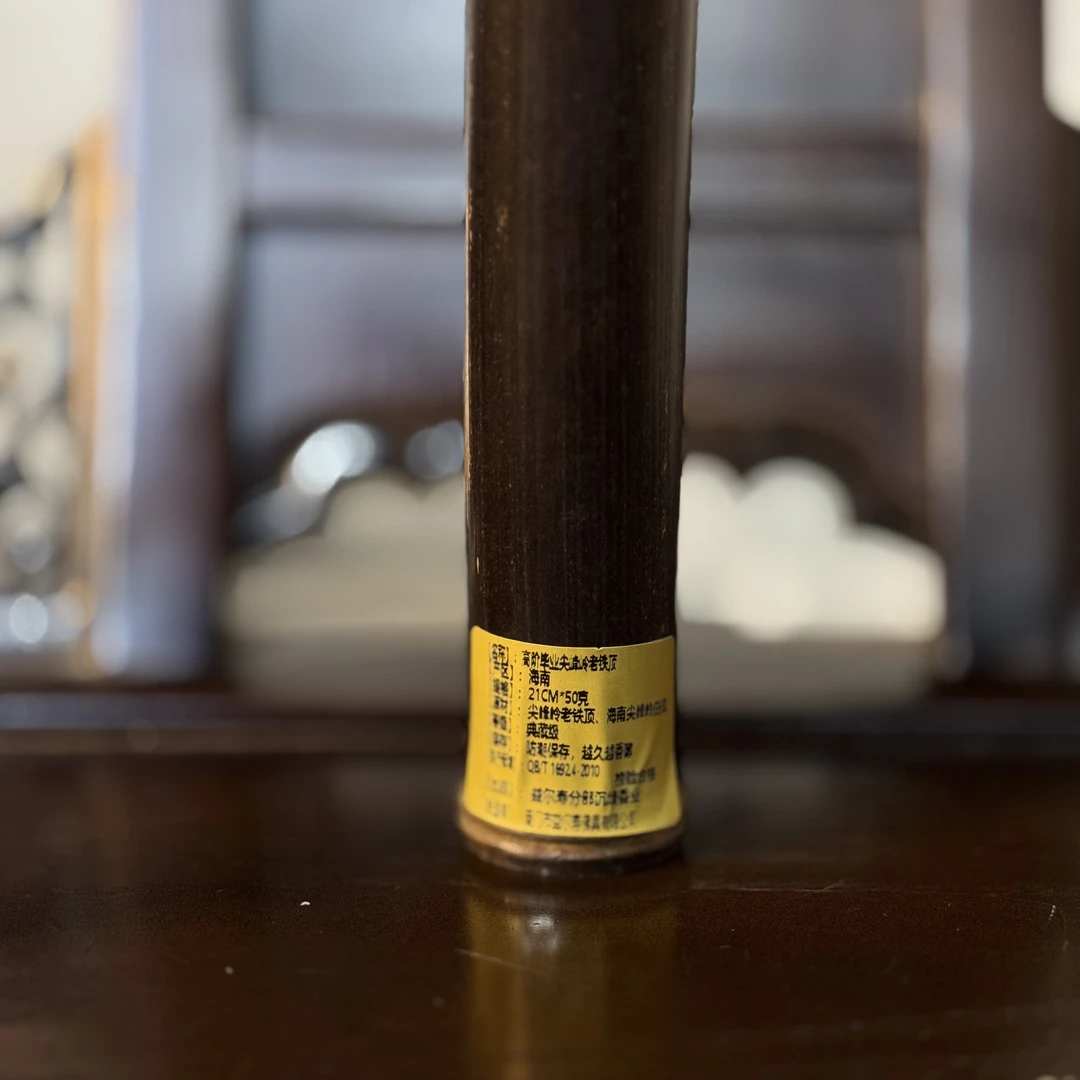 〖沉境〗高阶毕业级尖峰岭老铁顶 线香 工厂溯源