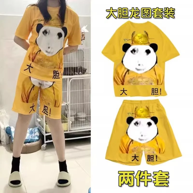 大胆龙图衣服搞笑穿搭情侣龙袍睡衣休闲上衣短裤短袖T恤皇帝套装