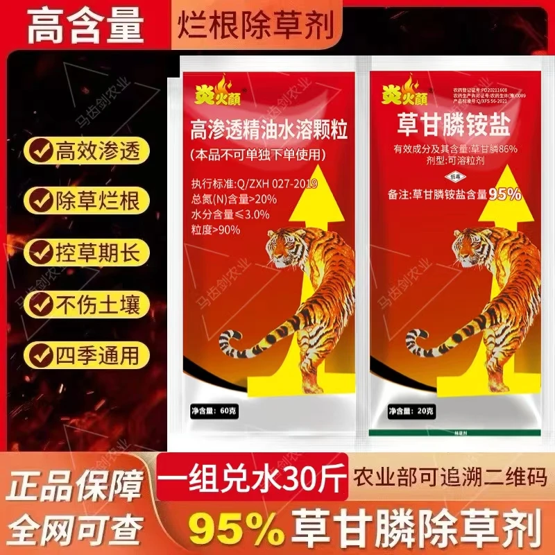 【买一套送一套】果园茶园房前屋后荒地田埂通用正品保障有机质