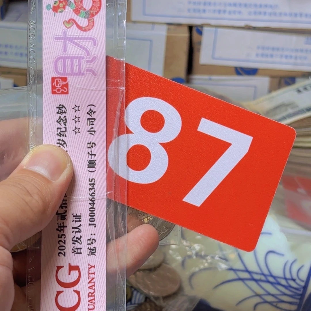 退市纸币硬币品相如图