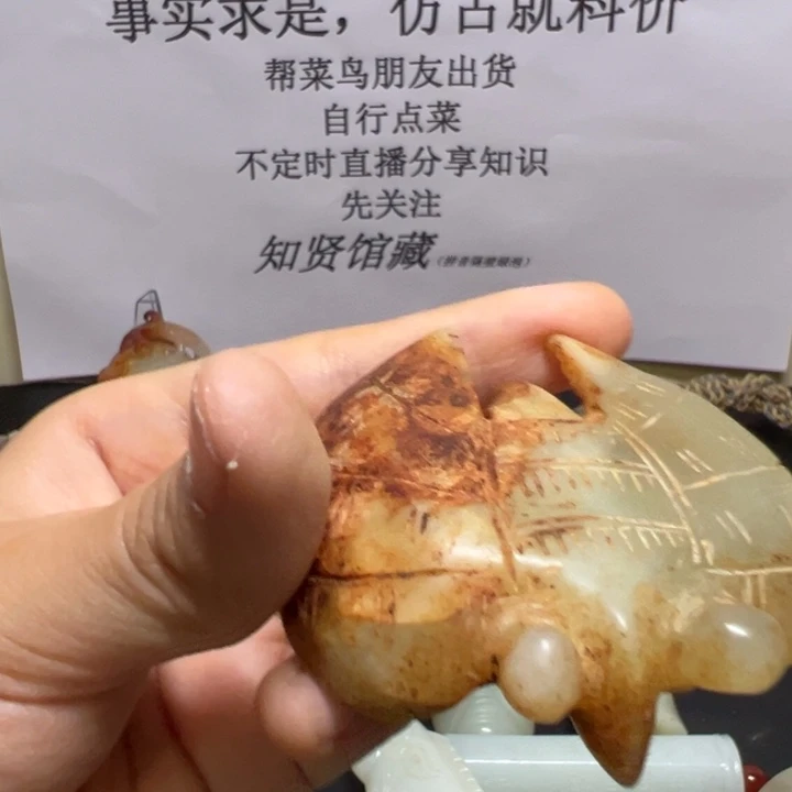 未镶嵌和田玉（糖玉）珠宝奇石