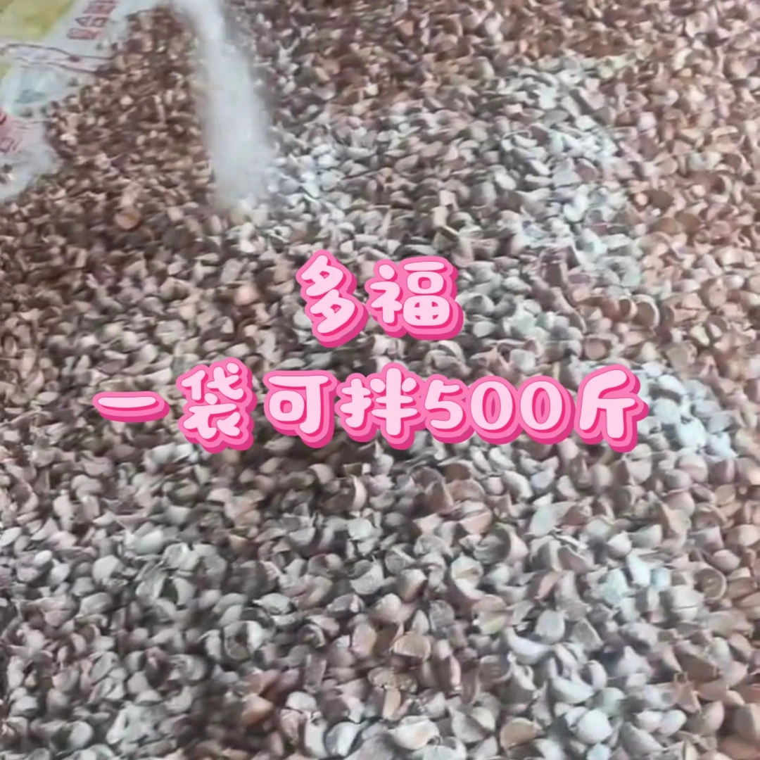 【多福】粉剂一袋拌500斤可防蒜瓣发霉正品大厂家包邮叶面肥