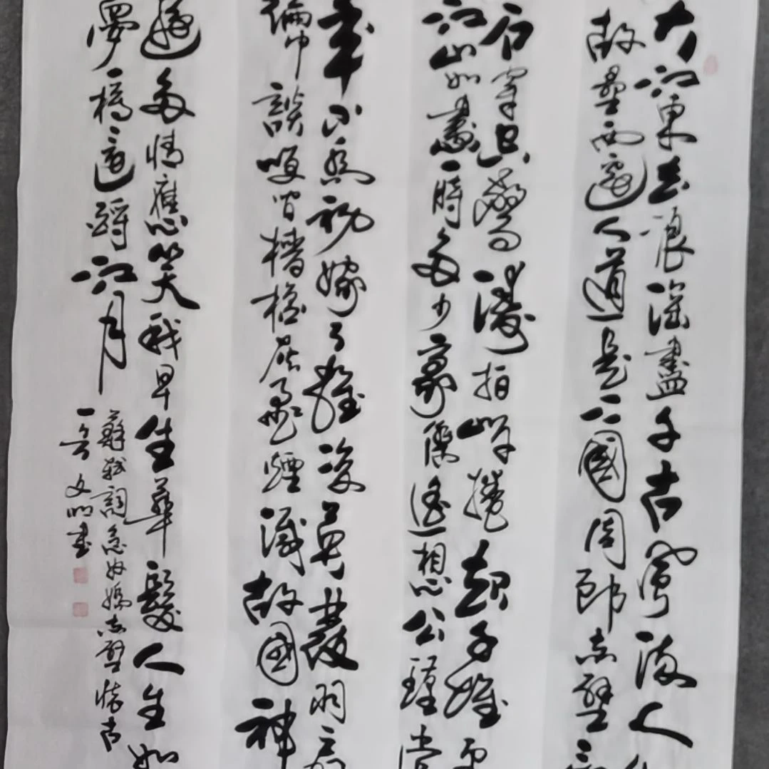 书法书法作品书法作