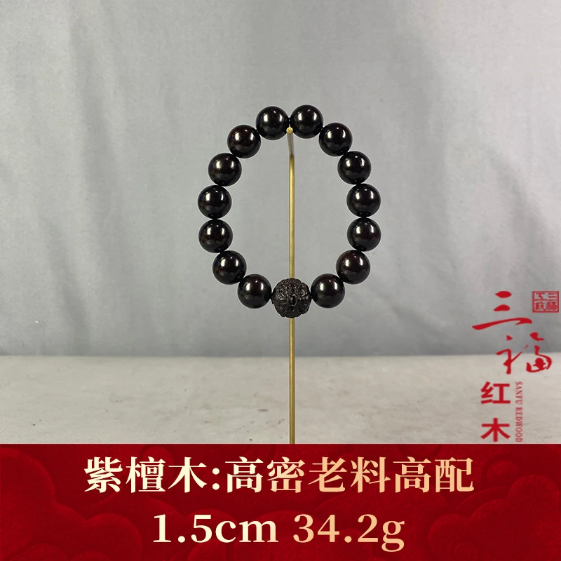 100683 高密老料高配 紫檀木