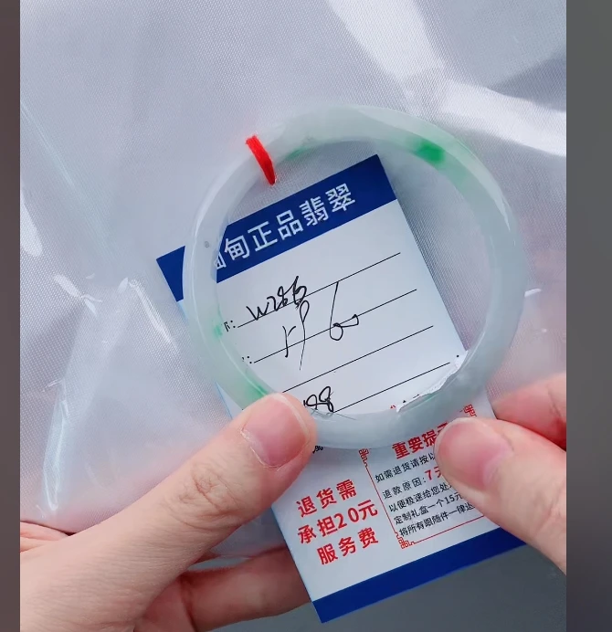 W286【正品 缅甸翡翠】实物以直播间为准微色差