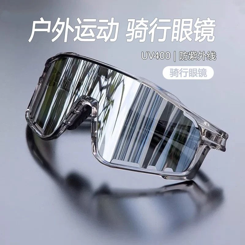 日夜两用专业骑行眼镜马拉松户外变色自行车徒步护目镜防风沙夜骑