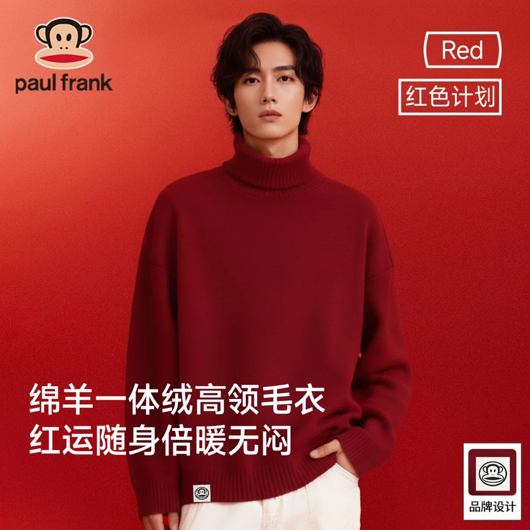 PaulFrank/大嘴猴男士高领毛衣冬季加厚保暖本命年红色毛衣男款