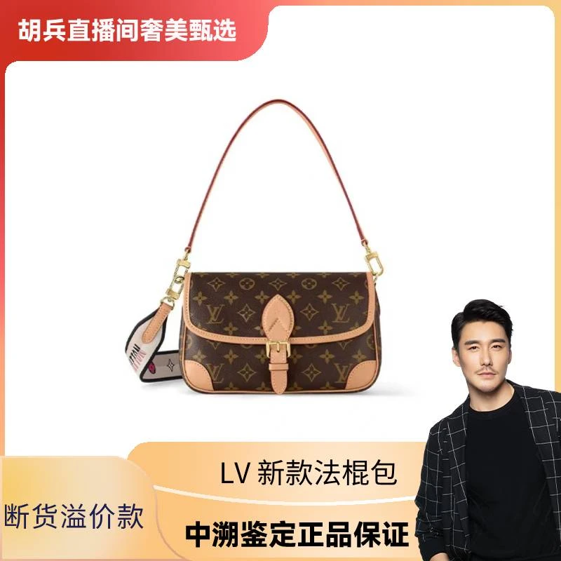 99新 LouisVuitton/路易威登 新款法棍/法棍米黑肩带