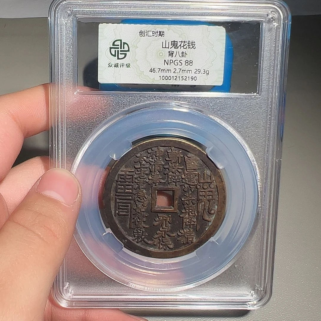 ****苏铜有鲤。。。山鬼2190