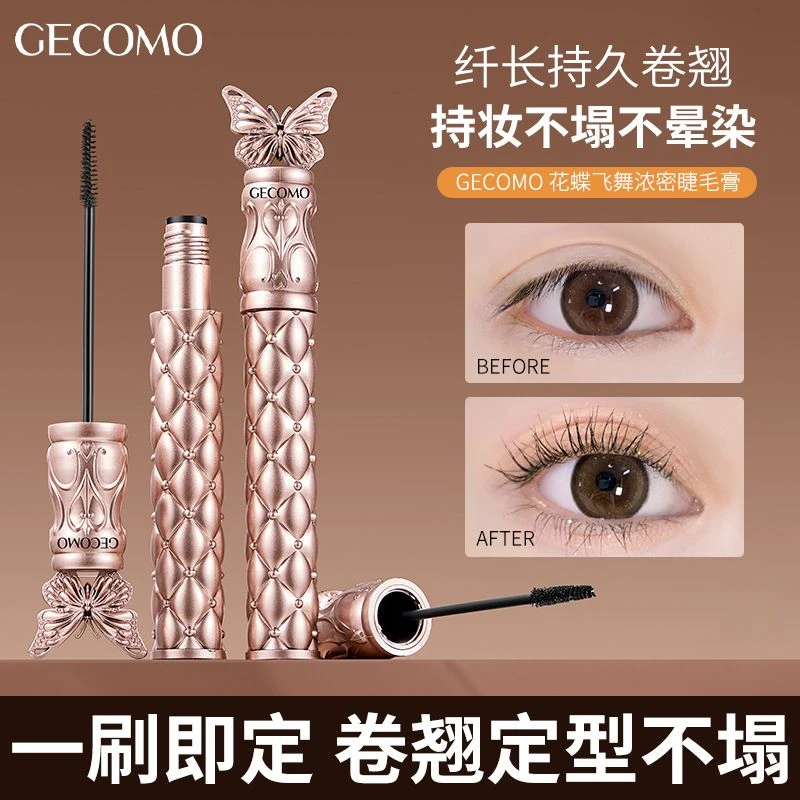 浓密纤长持久卷翘不易晕染防水防汗睫毛膏打底膏