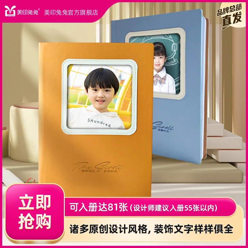 智能闪排12寸忆时光皮册大容量入册开窗照片皮面纪念照片书
