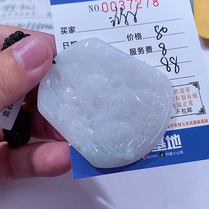 翡翠未镶嵌颈饰浪**子