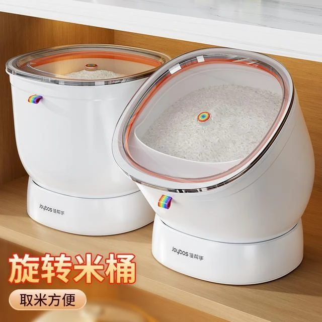 佳帮手米桶防虫防潮家用密封面粉五谷杂粮大容量收纳盒大号储米箱