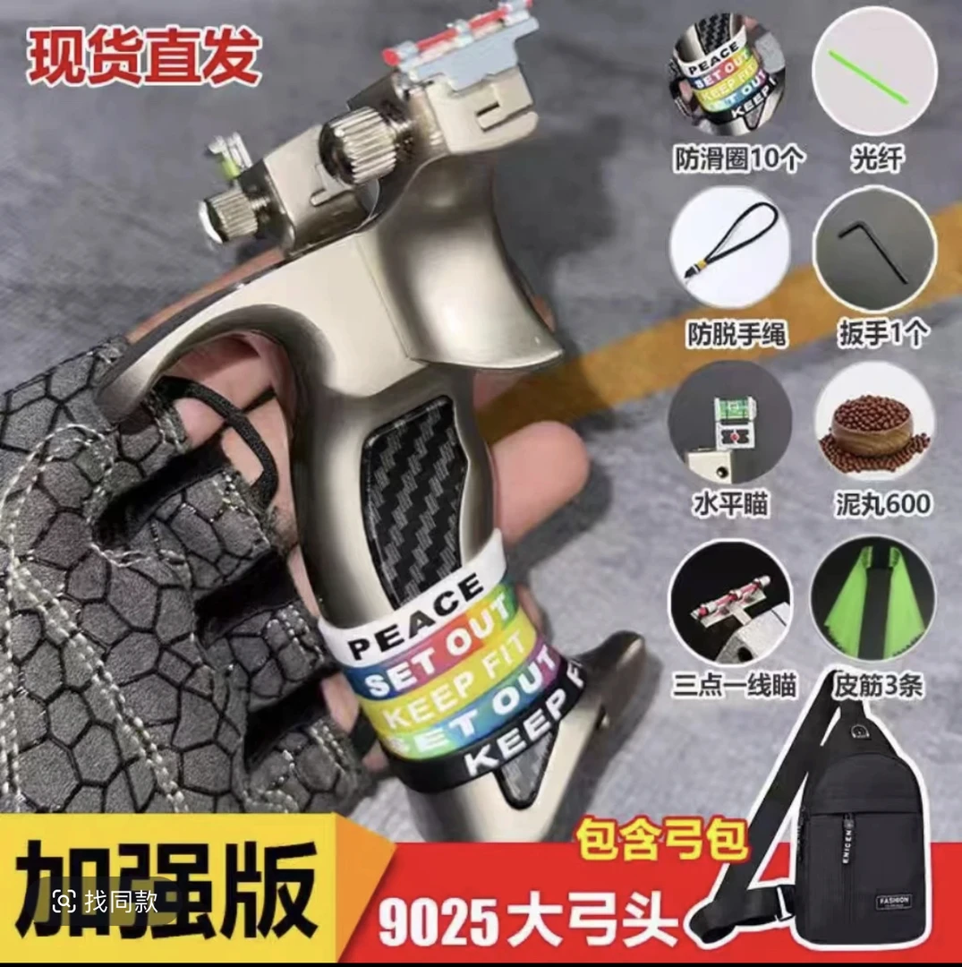 （斜挎包款）大威力盖世英雄9025玩具大弓门户外成年人合金升级