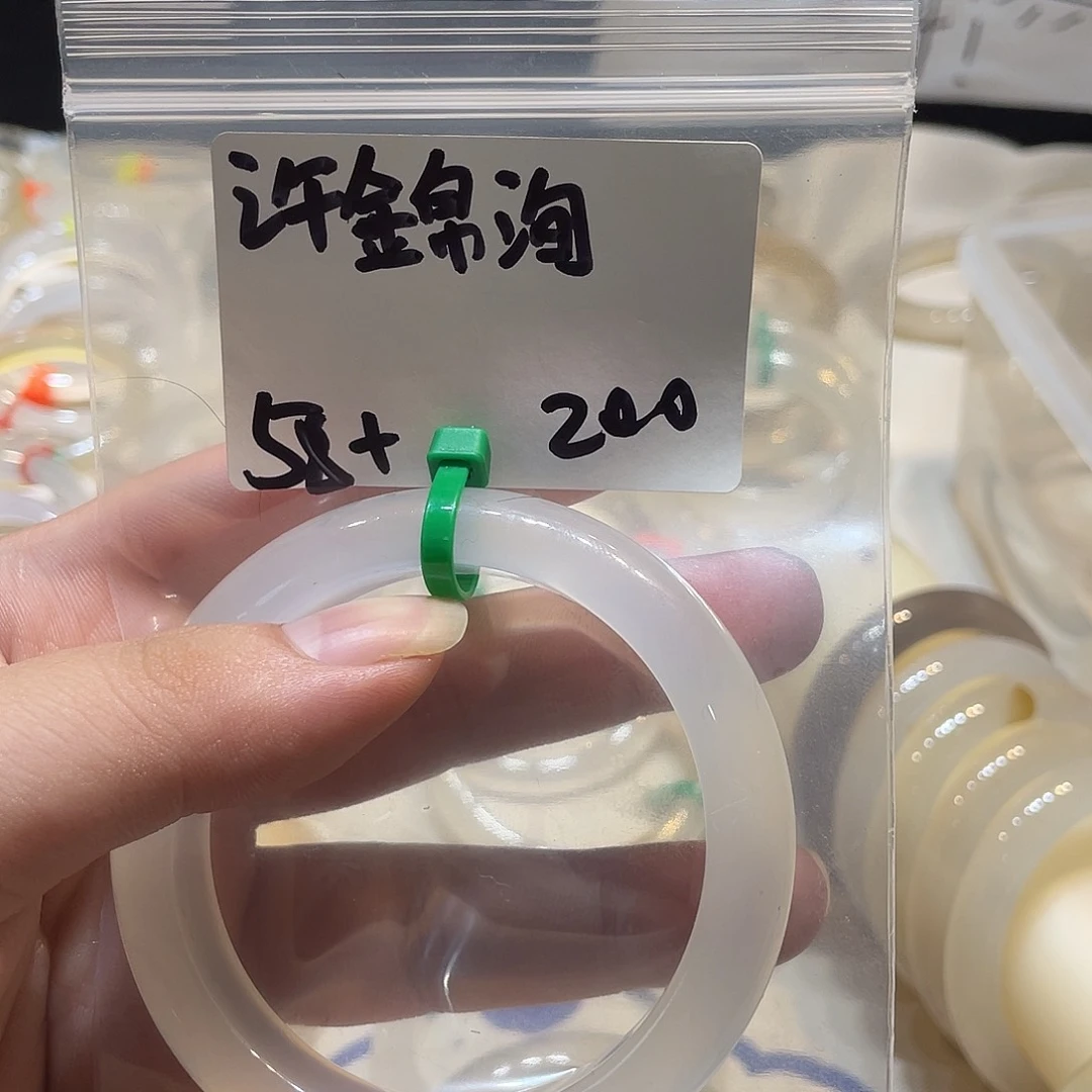 許***洵玛瑙/玉髓未镶嵌手镯