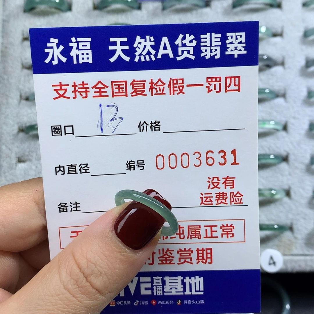 翡翠未镶嵌戒指翡翠戒指