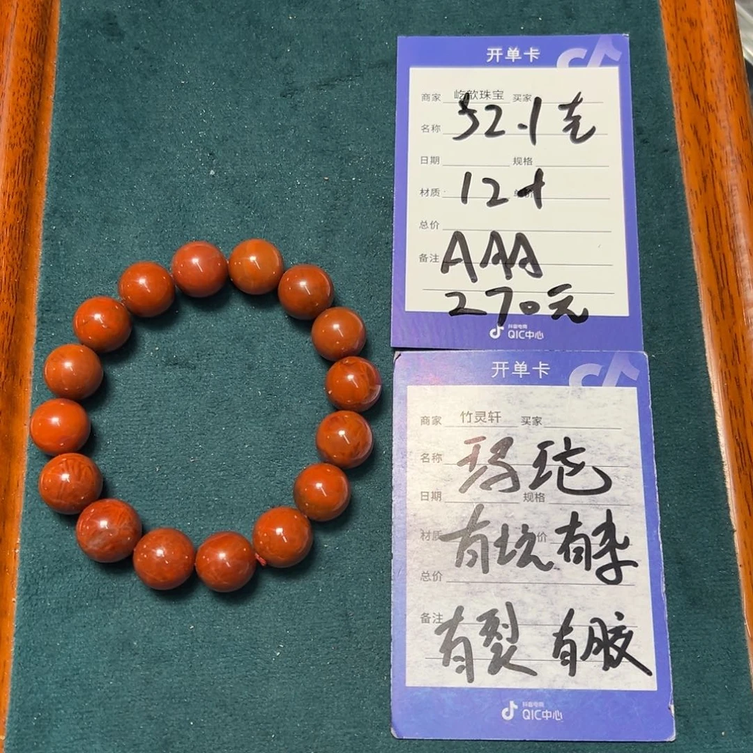 玛瑙/玉髓手链未镶嵌