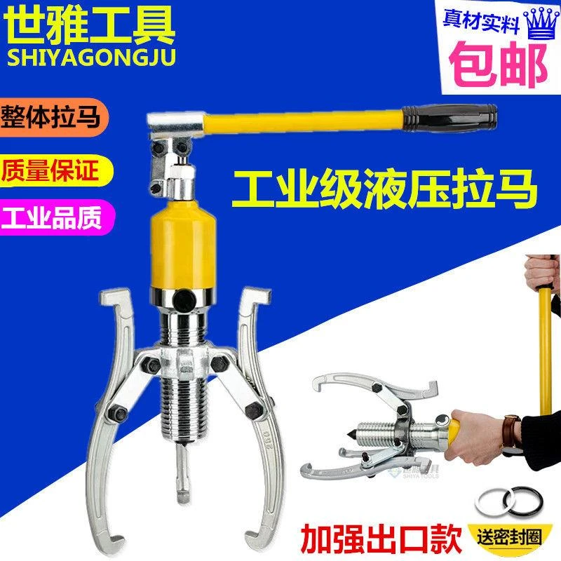 液压拉马 三爪器油压拆轴承工具多功能万能整体式拔轮器5吨10吨20