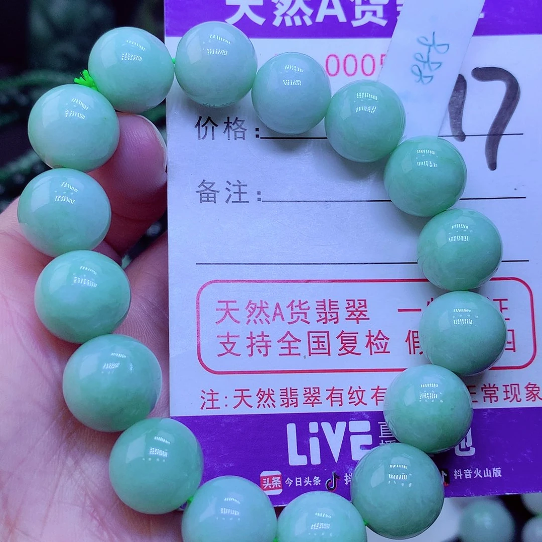 【闪购商品】翡翠毛衣链未镶嵌