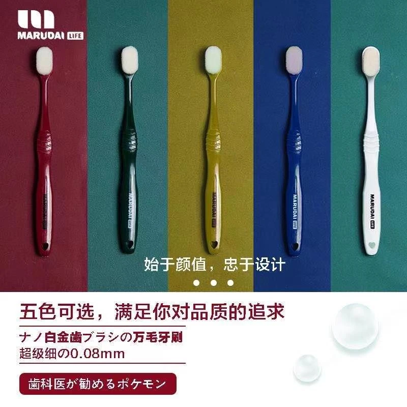 日本MARUDAI进口超细超软万毛牙刷月子情侣家用牙刷
