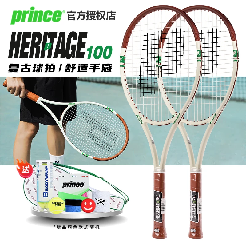 Prince王子专业运动装备网球拍成人全碳纤维HERITAGE100拍复古拍